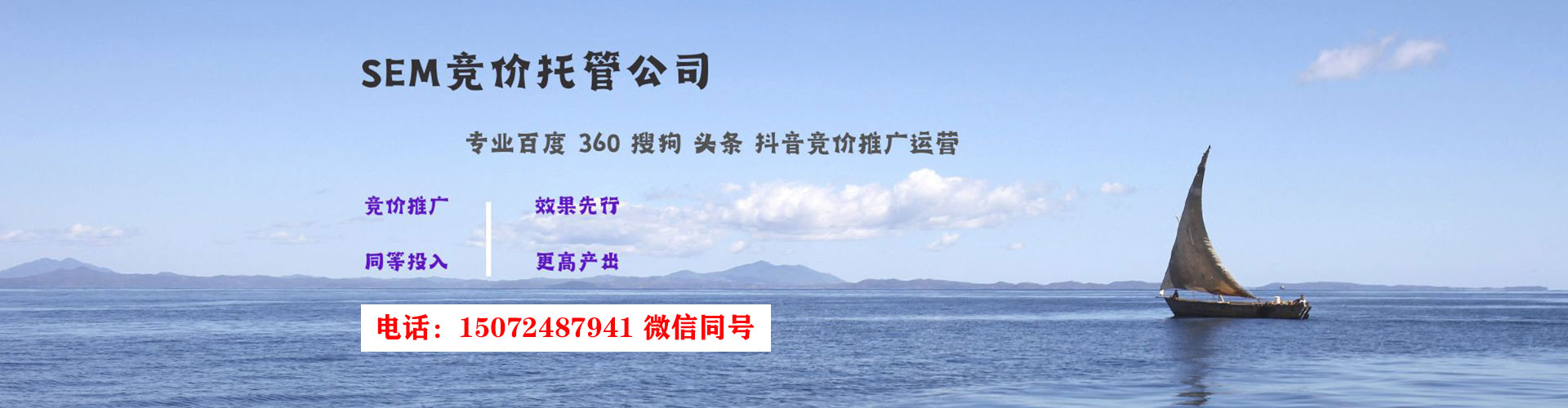 左营sem竞价员