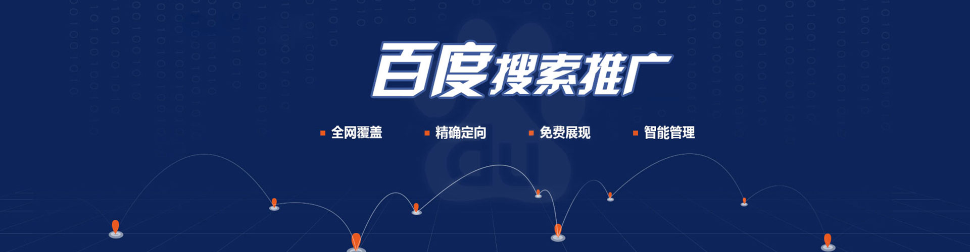左营百度推广费用